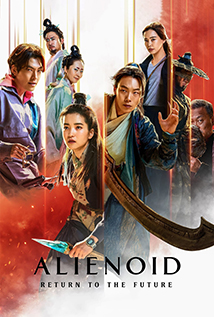 Alienoid: The Return to the Future (2024)