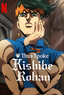 Thus Spoke Kishibe Rohan