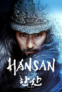 Hansan: Rising Dragon (2022) a.k.a Yongui Chulhyeon