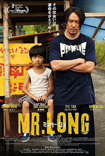 Mr. Long (2017)