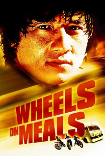 Wheels on Meals (1984)