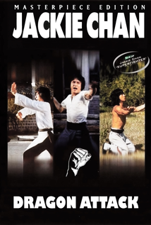 Dragon Attack (1983)