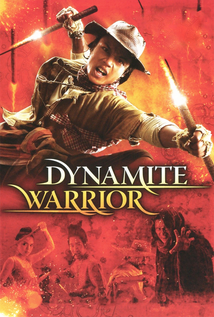 Dynamite Warrior (2006)