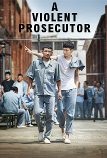 A Violent Prosecutor (2016)